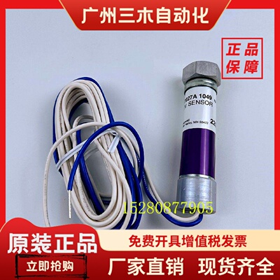 C7027A 1049火焰探测器 Honeywell C7027A 1023/C7035A1064电眼