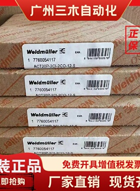 ACT20P-2CI-2CO-12 魏德米勒 变送器 防爆 信号隔离器 7760054117