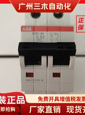 ABB微断S201-C1NA C2 C3 C4 C6 C10 C16 C20 C25 C32 C40 C50 C63