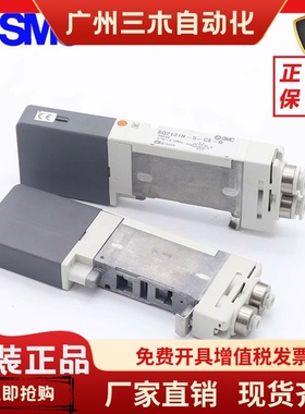 SMC电磁阀SQ1231DN SQ1131N SQ2131N SQ2231DN-5-51-C4-C6-C8-Q