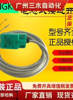 宁波盈科方形接近开关 QIN-05P16NO3L QIN-08P25NO3 QIN-15P30NO2