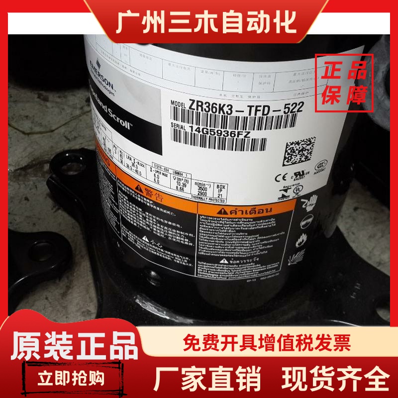 ZR36KH-TFD-522 ZR36KC ZR34全新谷轮3p空气能热泵空调压缩机380V