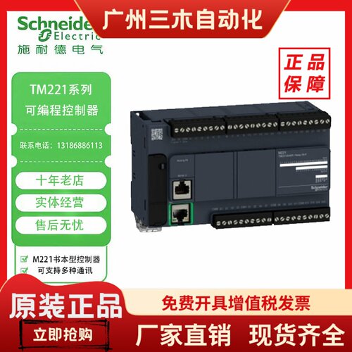 全新TM221CE16R/TM221CE24T/TM221CE40R/C16R/24T/40U现货