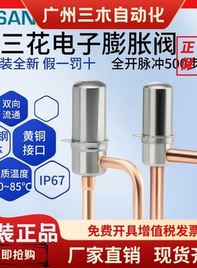 三花电子膨胀阀 DPF TS120C02 TS124C04 TS130C01 TS132C01 TS120