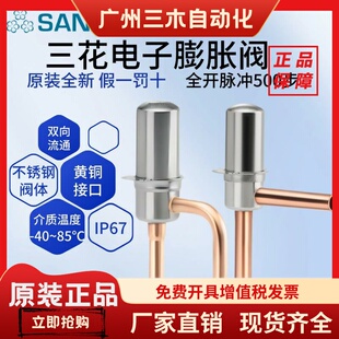 三花电子膨胀阀 DPF TS120C02 TS124C04 TS130C01 TS132C01 TS120