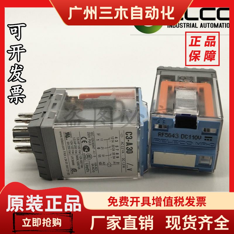 正品宜科继电器C3/C5-M10DX/M10FX/M20DX/M10X/X10X/M20FX/M20X