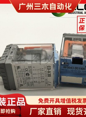 正品宜科继电器C3/C5-M10DX/M10FX/M20DX/M10X/X10X/M20FX/M20X