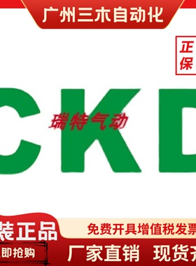 现货CKD药液阀AMD03-6-4-1 AMD01-6-4 AMS022-6 AMD41L-15AU-0I-4