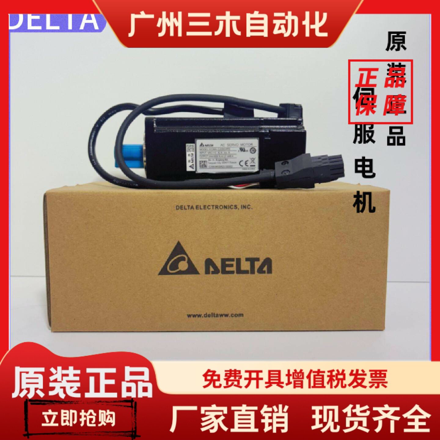 台达B2系列伺服电机ECMA-C20807RS/C20807SS/C20604RS/C20604SS/H