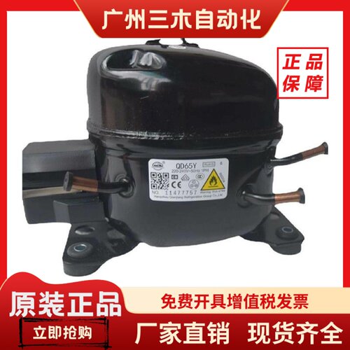 杭州钱江万胜冰箱冷柜R600A压缩机QD65YQD75YQD91YQD110YQD128y