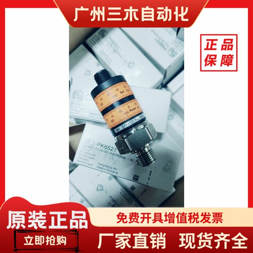 假一赔十IFM PK6521 PK6520 PK6522 PK6523 PK6524 PK6530 PK6531