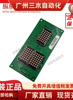 新时达电梯外呼显示板SM-04-VRF SM-04-VRK SM.04VR/K 专用协议