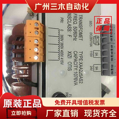 西子奥的斯变压器XAA225AS2 直流DC28V