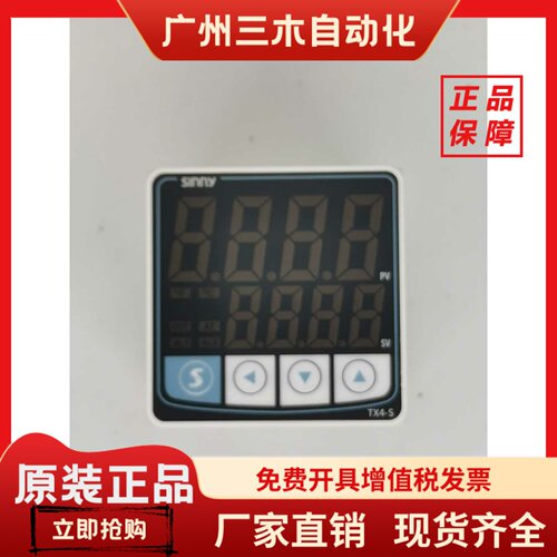 SINNY上南温控仪TX4-S万能输出温度调节仪TX4-S W1T/R-2