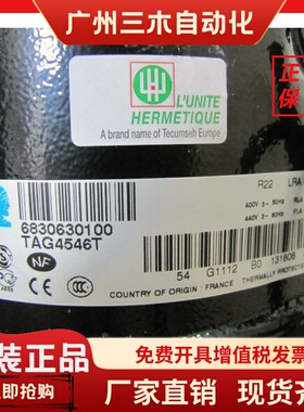 TFH4540Z TAG4546Y TAG4561T TAG4573Z 原装法国泰康压缩机试验箱