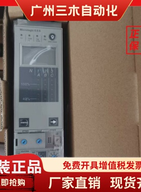 库存原装框架MT06 08 10 16N/H1控制器单元Micrologic 6.0A 33073