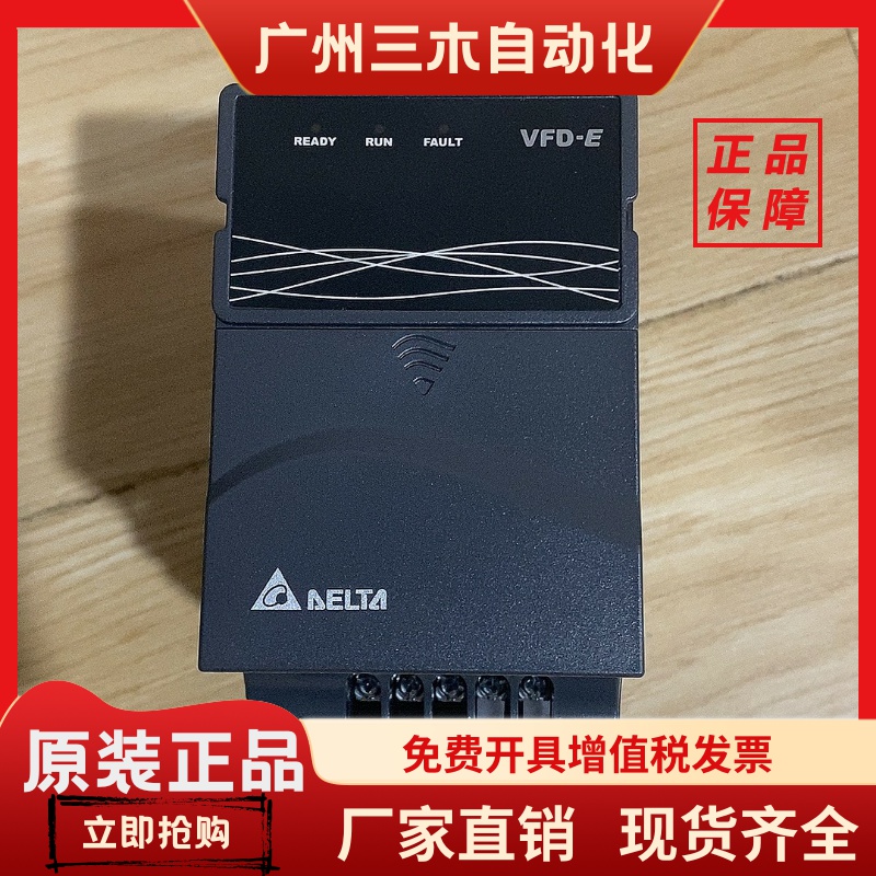 全新台达变频器VFD004/007/015/022/037/055/110/150E43A正品原装