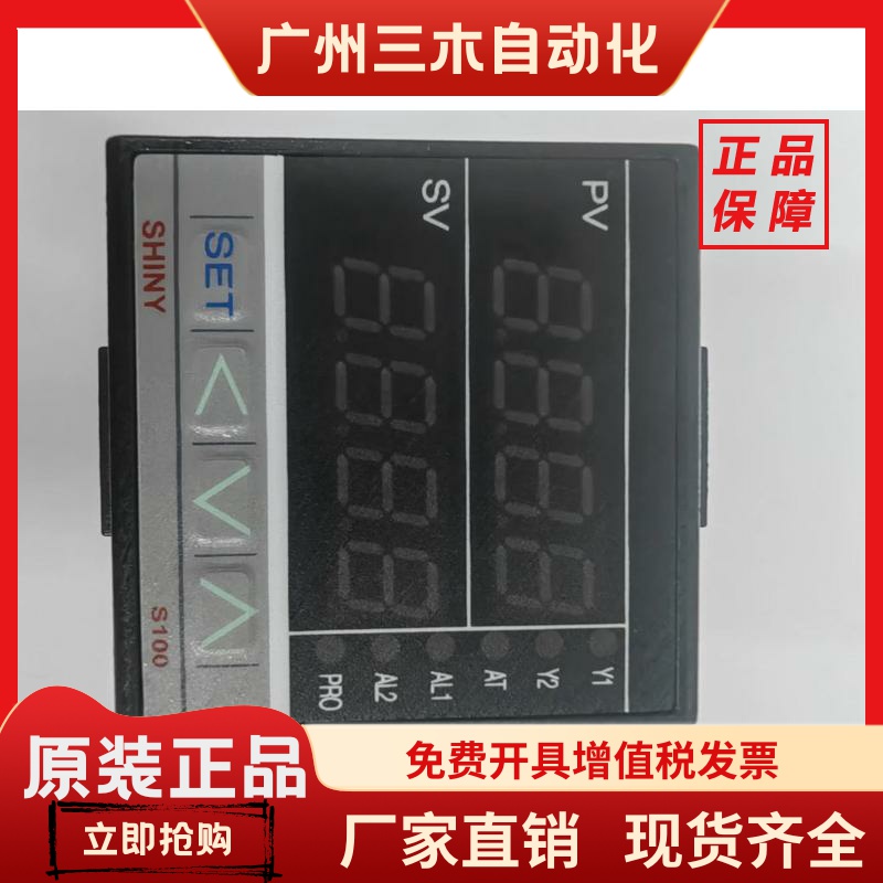 台湾SHINY S100 温控器 S100-202K6B S100-20181B 通讯功能