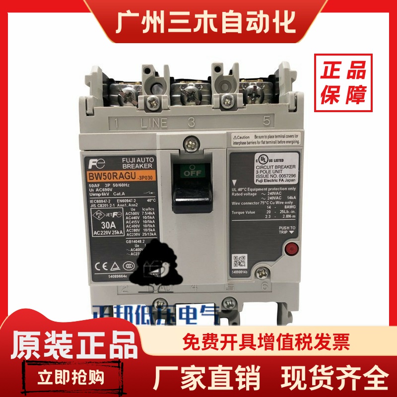 原装正品富士朔壳断路器BW50RAGU-3P 50A 40A 30A 20A空气开关