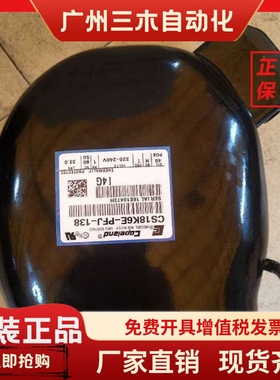 CS13K6E-PFJ-137 CS14K6E-TFD-255全新谷轮压缩机CS18K6E-PFJ-138