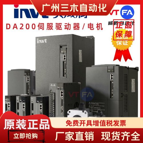 英威腾伺服驱动器SV-DA200-0R4-0R7-1R0-1R5-2R0-3R0ML08MM13电机