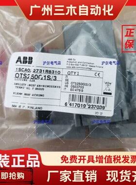 正品 ABB 端子盖 OTS250G1S/3/4 OTS400G1S/3/4 OTS800G1S/3/4