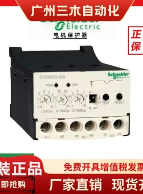 施耐德EOCR电机保护器 EOCRDS3-05S   EOCR-DS3-05S 原装进口
