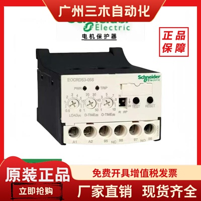 施耐德EOCR电机保护器 EOCRDS3-05S   EOCR-DS3-05S 原装进口