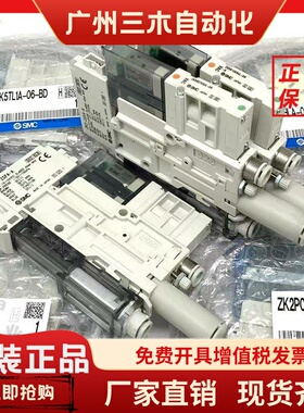 SMC真空发生器ZK2G07K5AL-06 ZK2G10K5AL-06 ZK2G12K5AL-06/08