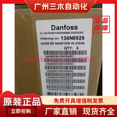 136N8929丹佛斯变频器FC-051P2K2T4E20HXBXCXXXSXXX 2.2KW
