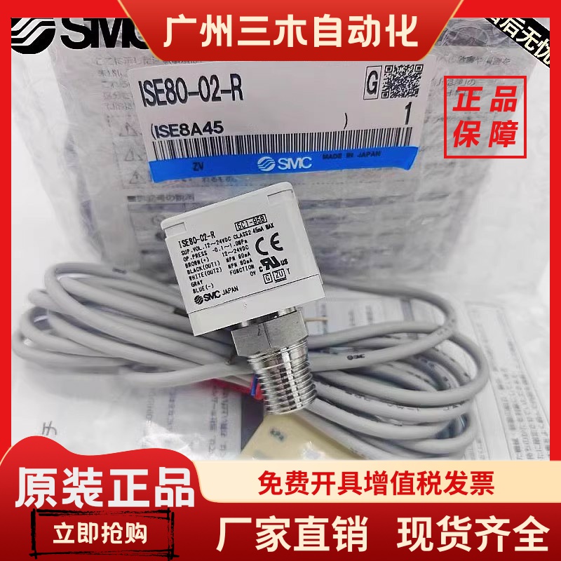SMC ISE80H/ISE80-02-R/A2/C01 ZSE80-02-N ZSE80F-02- A/B/V/S/T