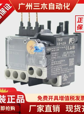 正品日本富士热过载保护继电器TK12 TK12W-P95 1P4 2P2 2P8 005
