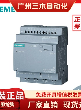 西门子SMART200CPU 6ES7288 6ES7 288-1ST20/1SR20/30/40/60-0AA1