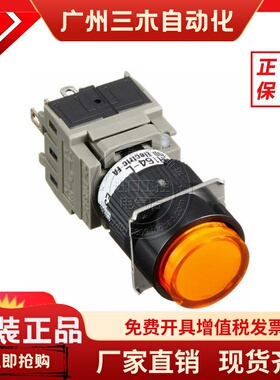 进口日本富士圆形带灯按钮开关按键AH164-L5 AH164-LG.R.Y.W11E3
