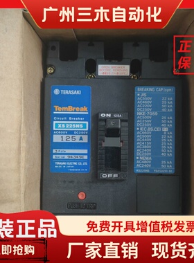 原装寺崎TERASAKI船用断路器XS225NS 3P 125 150 175 200 225A