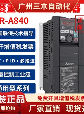 重载三菱变频器FR-A840F840-00/126/170/250/310/380/470/620/770