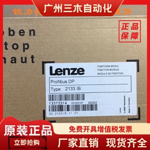2133IB EMF2133IB 全新伦茨8200变频器Profibus DP总线通信模块