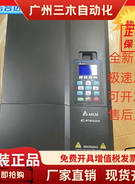 台达CP2000风机水泵变频器 VFD075/055/110/300/450CP43A/S-21/00