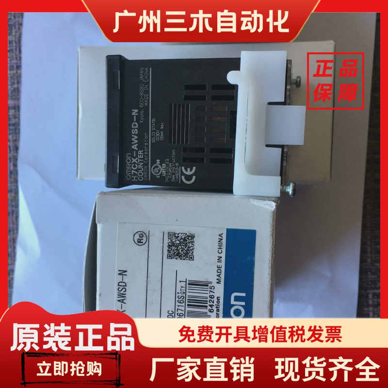 计数器H7CX-AWSD1/A11S/A11/R11W/A4SD/A/A4WSD/AWD1/-N H5CR-L-B