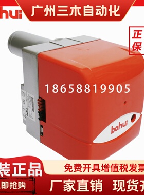 bohui博惠BH6 BH10柴油燃烧器燃油燃烧机柴油燃烧机