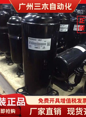 PH400X3C-8KUC1 PH420X3CS-8MUC3 420M3CS-4KU1美芝3匹空调压缩机