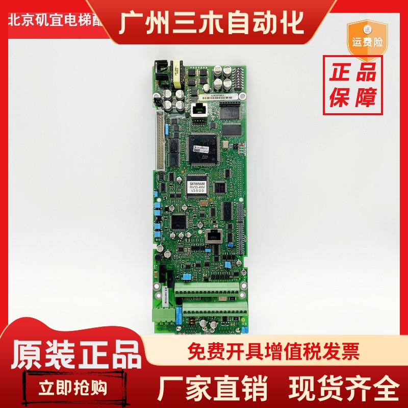 西威变频器主板AVY主板V3.6.0.0电梯配件S87W9AM超长质保RV33-4NV