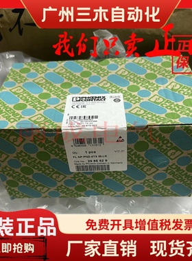 2985929菲尼克斯PLC信号电源模块 PL NP PND-4TXIB-LK 2985929