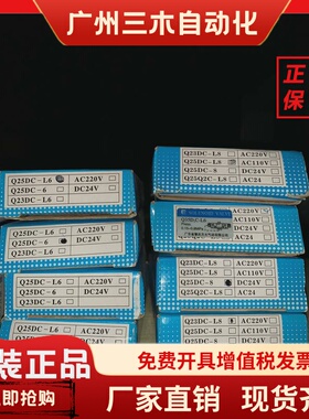 特价方大电磁阀Q25DC-L6 Q25DC-6 Q25DC-L8 Q35D2C-L6 Q23DC-L8
