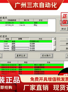 消防主机注册码授权码GST-CRT彩色监控管理图形软件 CRTC注册码