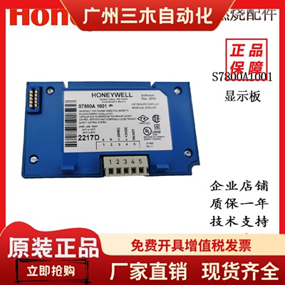 S7820A1007/S7800A1001/S7800A1142/S7810A1009霍尼韦尔/显示屏
