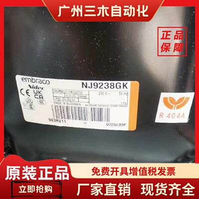 全新原装恩布拉克Embraco NJ2212GK 9238 NEK2150 EMS6170Z 65 75