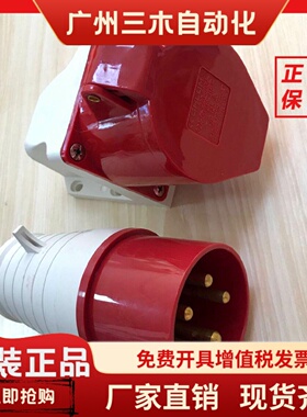 特价出售尼龙工业插头插座连接器5芯5孔32A防水防爆32A-6h CHLOM