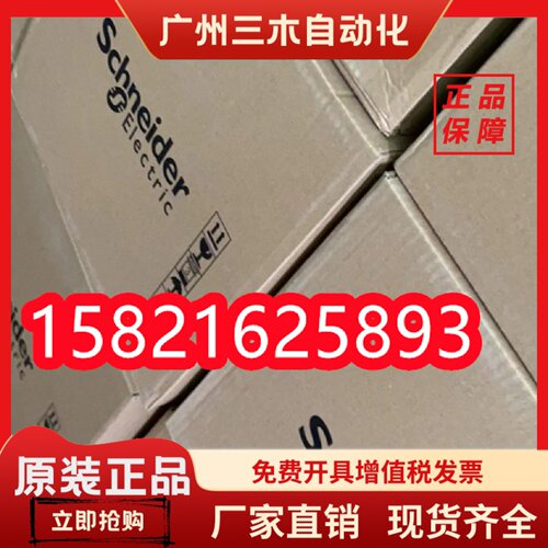 软启ATS48C11Q/ATS48C14Q/ATS48C17Q/ATS48C21Q/ATS48C25Q