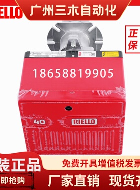 RIELLO利雅路40GS5 GS10 GS20 GS10D GS20D GS10/M GS20/M燃烧器